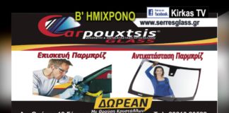 Λιθότοπος – Χρυσό