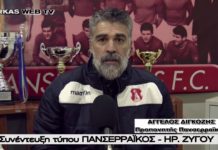 Η Συνέντευξη τύπου