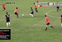 Παλαιοκώμη – Πανσουλιακός