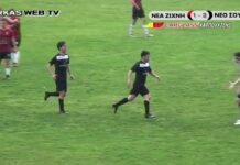 Νέα Ζίχνη – Πανσουλιακός