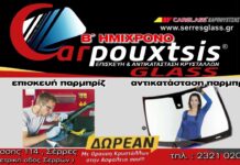 Χείμαρρος – Σκοτούσα