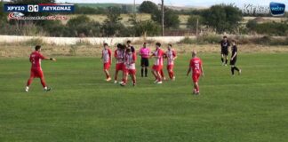Χρυσό – Λευκώνας | Highlights | Α’ Κατηγορία ΕΠΣ Σερρών